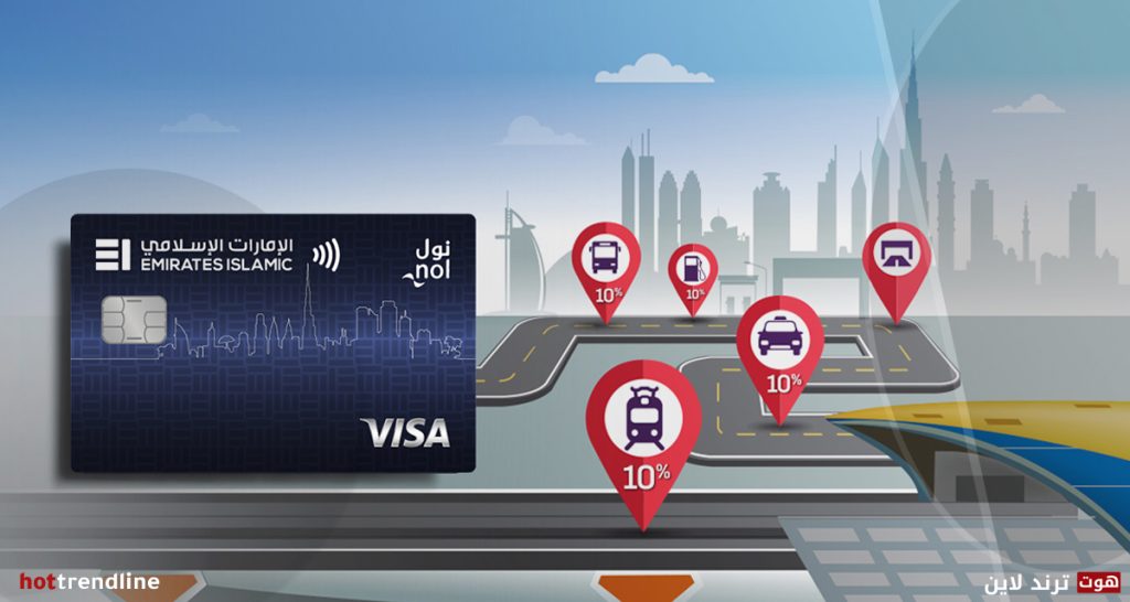 Emirates Islamic RTA Card